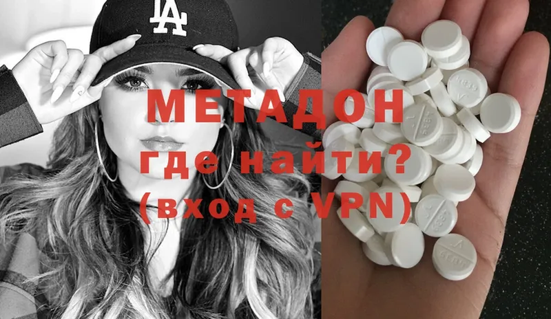 Метадон methadone  Демидов 